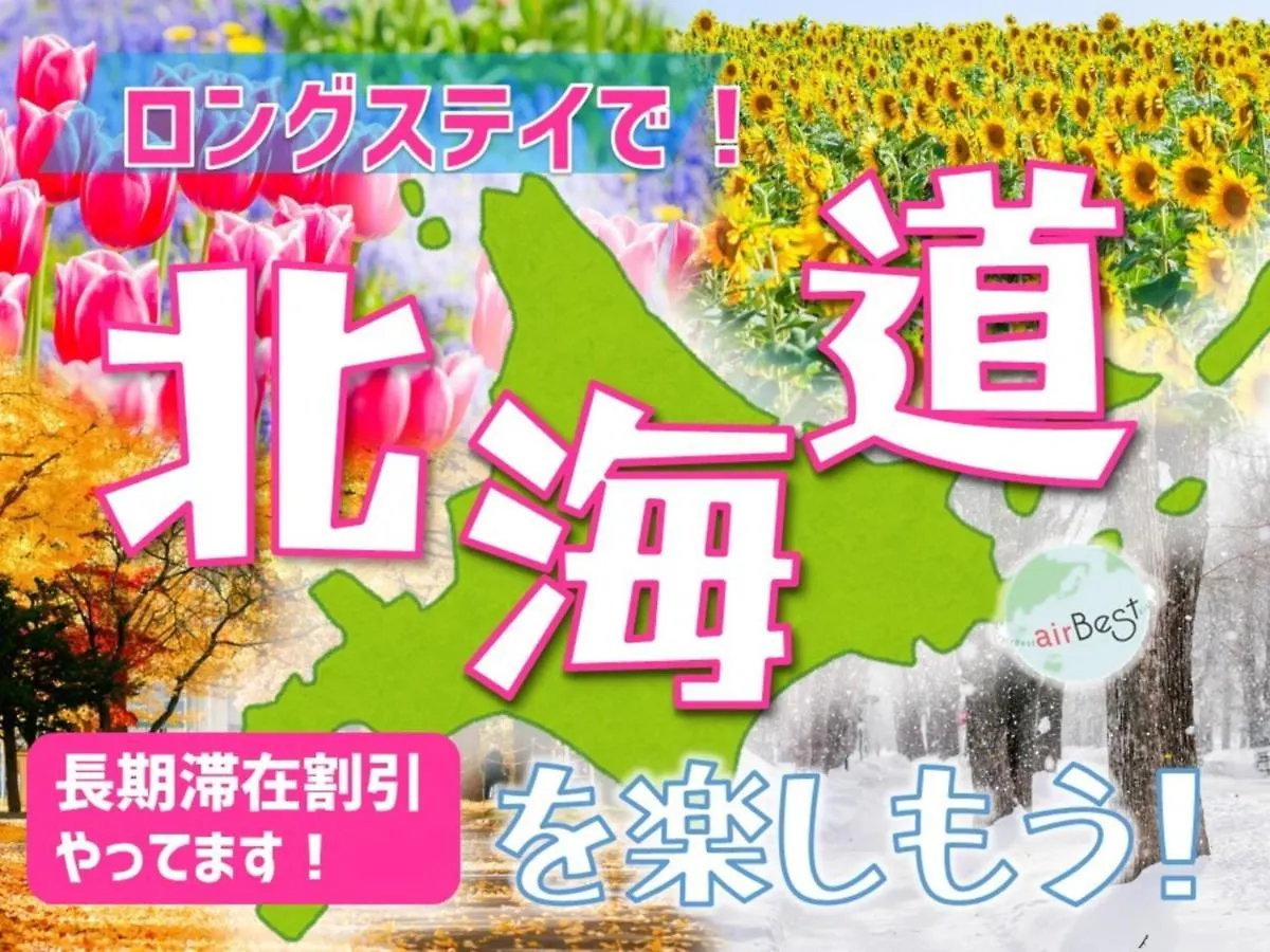 Suncourt Hongo Dori Garden Hills / Vacation Stay 7608 Sapporo 0*,  Japão
